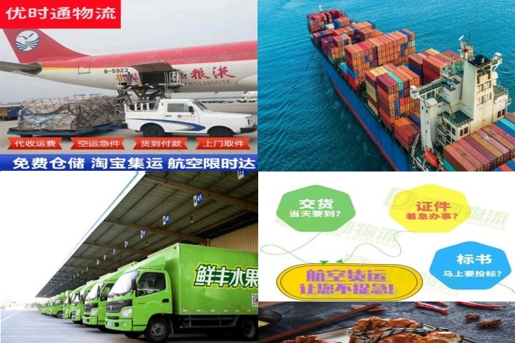 浦口到葡萄牙航空货运公司-浦口到葡萄牙物流专线