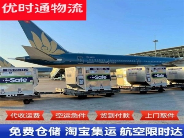 浦口到葡萄牙空运加急专线